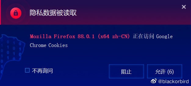 国内官方下的(奇安信安全防护助手检测 原文