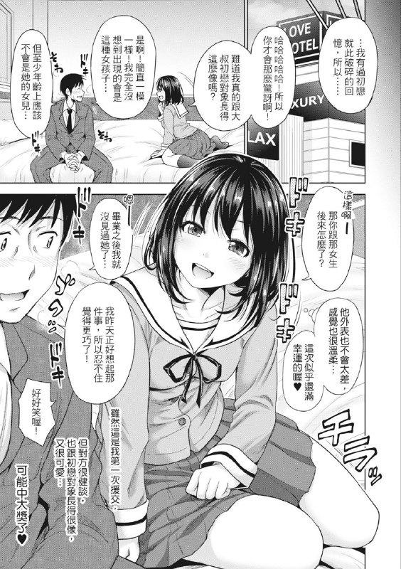 剧情很抽象的本子男主和少年时代的初恋未成正果，约了学生妹来满足幻想然后发现学生妹的妈妈就是自己的初恋🤪英雄链接：[Takuwan] Hatsukoi no Hito -Moshi Aishou Batsugun na Papakatsu Musume ga Gijou ni Natte 24-jikan Hame Houdai ni Nattara- | 如果性格超契合的援交少女變成了繼女讓你24小時隨時無套中出 [Chinese] [Decensored] [Digital][たくわん] 初恋のヒト -もし相性抜群なパパ活娘が義娘になって24時間ハメ放題になったら- [中国翻訳] [無修正] [DL版]via LDLD 果冻剧情很抽象的本子男主和少年时代的初恋未成正果，约了学生妹来满足幻想然后发现学生妹的妈妈就是自己的初恋🤪英雄链接：[Takuwan] Hatsukoi no Hito -Moshi Aishou Batsugun na Papakatsu Musume ga Gijou ni Natte 24-jikan Hame Houdai ni Nattara- | 如果性格超契合的援交少女變成了繼女讓你24小時隨時無套中出 [Chinese] [Decensored] [Digital][たくわん] 初恋のヒト -もし相性抜群なパパ活娘が義娘になって24時間ハメ放題になったら- [中国翻訳] [無修正] [DL版]via LDLD 果冻