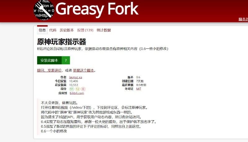 精准定位