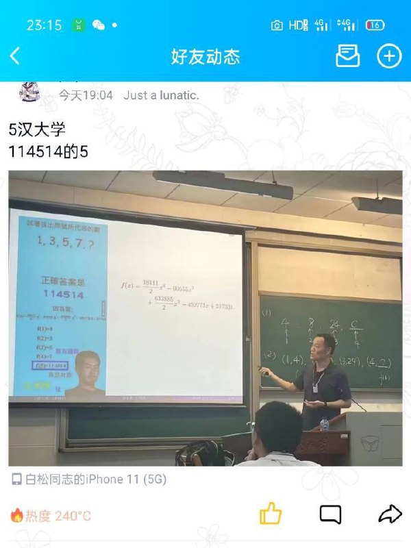 from 平安珞珈山 via 𝐄𝐫𝐢𝐜 𝐋𝐢𝐚𝐧