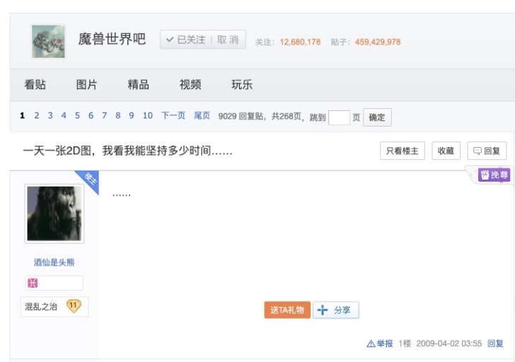 贴吧有个老哥发了12年图贴吧有个老哥发了12年图