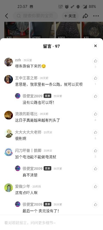 今日二手鱼奇谭from とある科学の⑨ | 咕咕咕 via efsg今日二手鱼奇谭from とある科学の⑨ | 咕咕咕 via efsg
