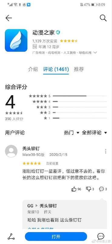 老图（也不算太老）新看from 滴 嘟 via efsg
