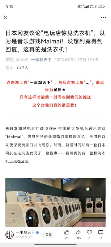 ？from 音游沙雕频道