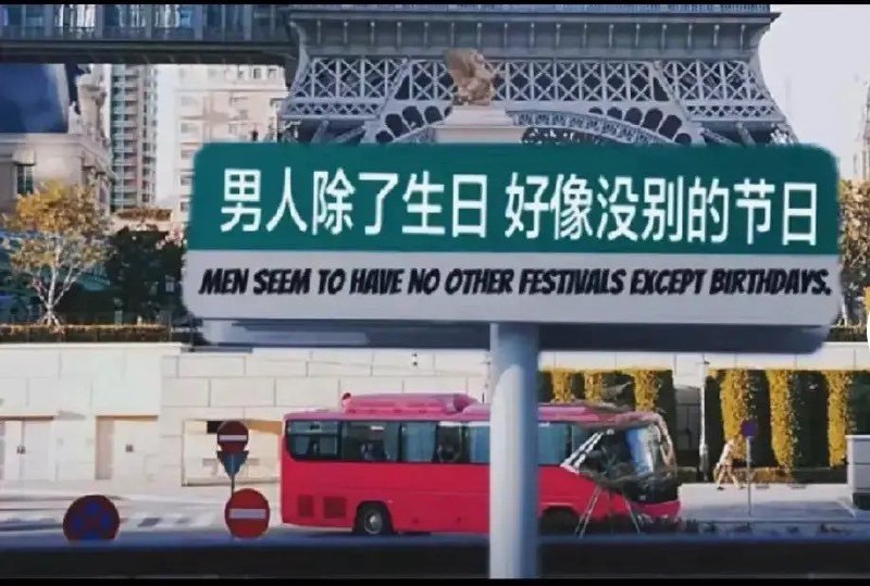 不是的，很多男的不过生日的from 车速过快🚦开车娱乐搞笑沙雕