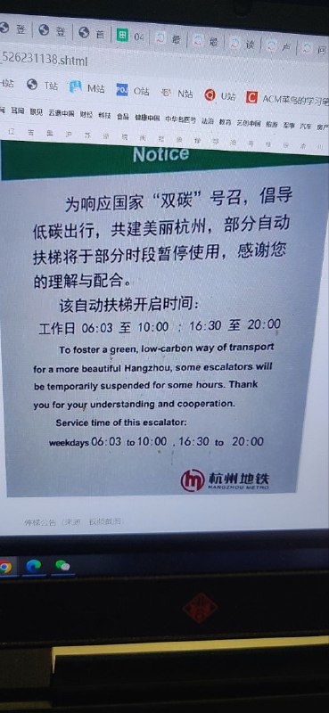 杭州地铁扶梯已率先实现八小时工作制