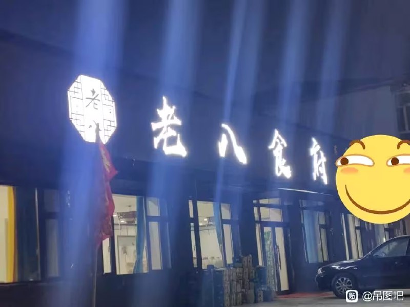 via 7号沙雕网友via 7号沙雕网友