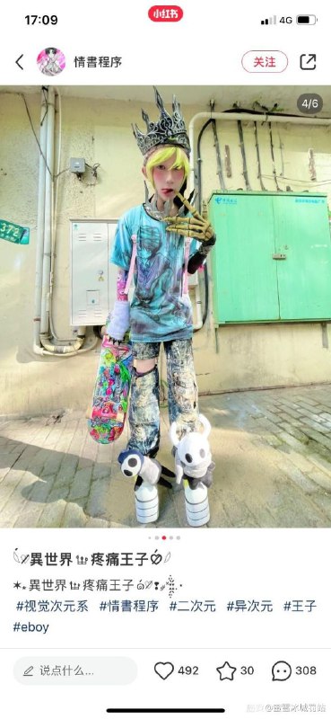 2077真人cosplay🤮via Miketsu | 叶公好千泷2077真人cosplay🤮via Miketsu | 叶公好千泷
