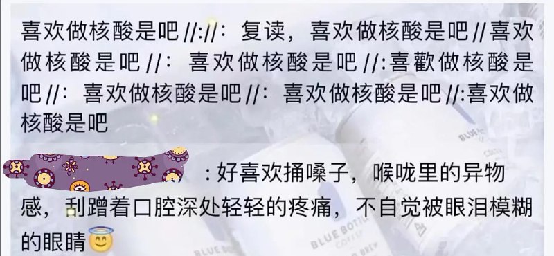 喜欢做核酸是吧from 平壤卫视 via 呀