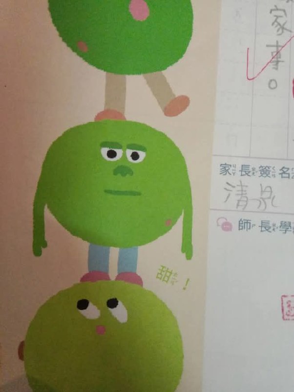 某小孩的聯絡簿上充滿迷因，看看群友認識幾個（這篇過了的話我會丟原迷因圖到評論區via 軟綿綿的 史萊姆某小孩的聯絡簿上充滿迷因，看看群友認識幾個（這篇過了的話我會丟原迷因圖到評論區via 軟綿綿的 史萊姆
