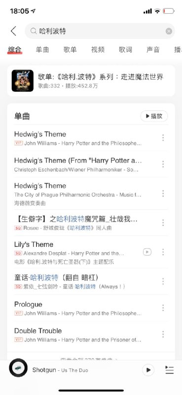搜 哈利波特 出来的第二首听到40秒的时候猫头鹰就会出来 然后评论的按钮变成了入学通知 点进去在“最新”里面从上往下数 第九和第十个评论中间点几下 就会出现九又四分之三月台！不说了 我上学去了！搜 哈利波特 出来的第二首听到40秒的时候猫头鹰就会出来 然后评论的按钮变成了入学通知 点进去在“最新”里面从上往下数 第九和第十个评论中间点几下 就会出现九又四分之三月台！不说了 我上学去了！