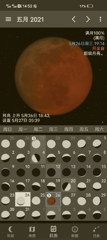 5.26日将迎来超级月亮（大），而且还是“血月”，同时还会发生月全食!你们做好观测的准备了吗