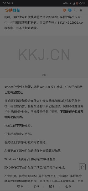 关于快科技想要约炮这件事…（注：Gay圈约炮常用话术“看看鸡”或字母缩写“kkj”）via Andy Landers