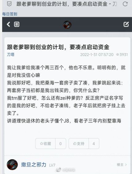 如果你恨一个人，你就劝他去创业，一创一个死via efsg如果你恨一个人，你就劝他去创业，一创一个死via efsg