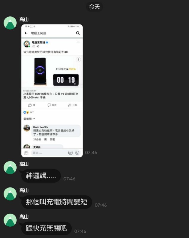奇聞共賞