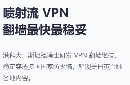 在抖音上刷到个梯子广告什么博士 鹏博士吗？