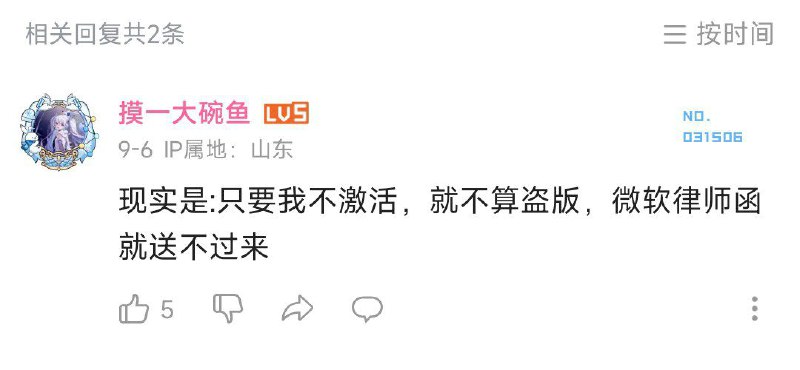 震惊！主播不激活系统的原因找到了！from Coia的¿频道 | 这就是____