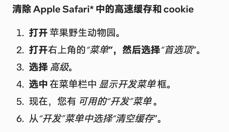 打开 苹果野生动物园from Siunaus的摸鱼日常