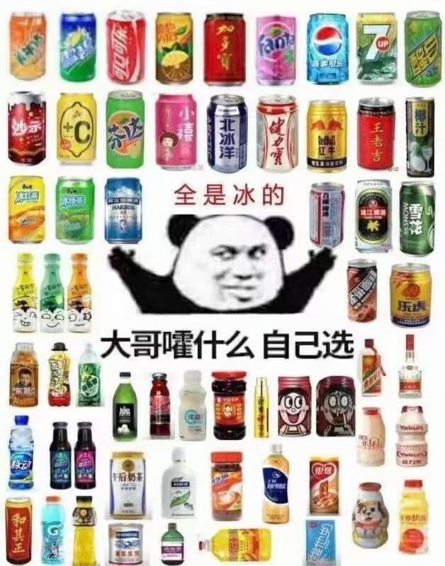 啤酒饮料矿泉水儿咯脚收一收我TM直接在频道卖水