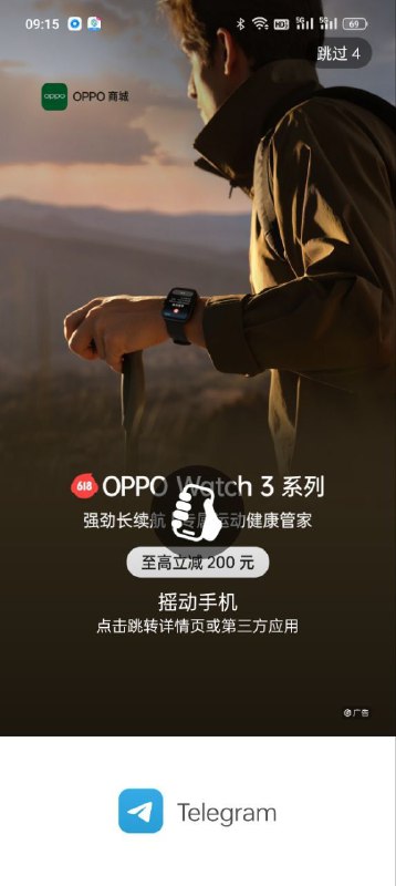 问：这开屏AD到底是谁推的？