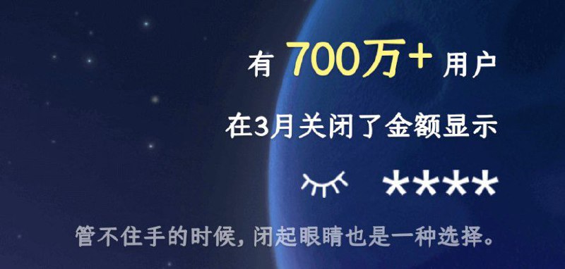 #支付宝理财年度总结 “所以暂时将你眼睛闭了起来，星号背后漂浮我的心痛”via 宇佐見り#支付宝理财年度总结 “所以暂时将你眼睛闭了起来，星号背后漂浮我的心痛”via 宇佐見り