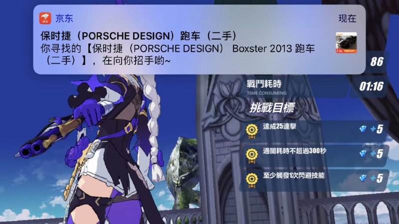 京东你什么时候产生了我买的起保时捷的错觉？
