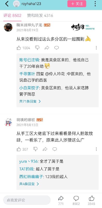 一个被各大分区围剿的键盘侠via | 易燃易爆 | 大屁屁 | biu～🅥一个被各大分区围剿的键盘侠via | 易燃易爆 | 大屁屁 | biu～🅥