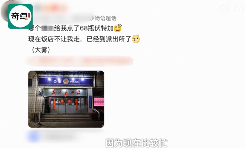 听说是北京一位博主，在一家餐厅吃饭的时候，看点餐牌太二了