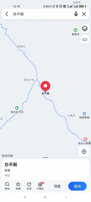 没见过比东北取名更野的地方了没见过比东北取名更野的地方了