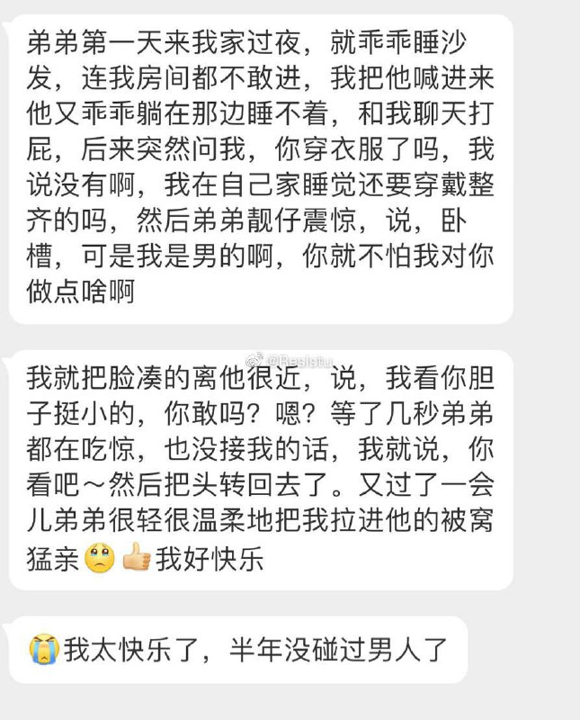 快进到本子剧情