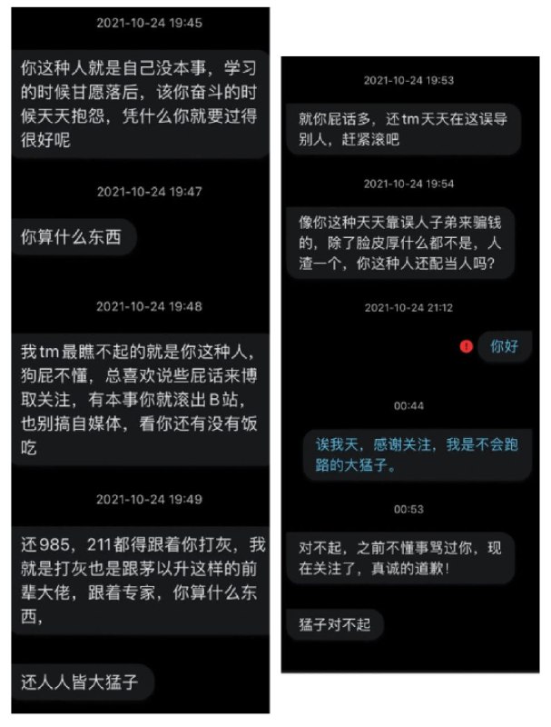 土木圣经2.0🫡