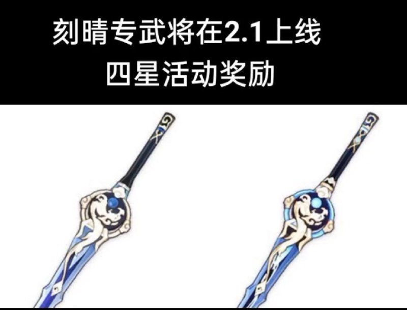 一张图气死群里的刻晴老公