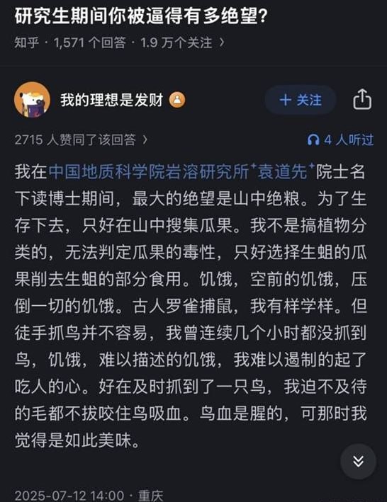via 7号沙雕网友