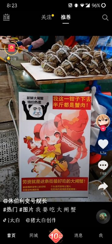 现在卖水产都这么卷了嘛