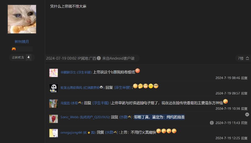 耶烟丁真，鉴定为：纯纯的抽圣via efsg耶烟丁真，鉴定为：纯纯的抽圣via efsg