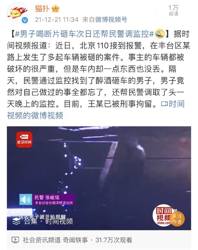 看，就是他砸的车，快去抓他