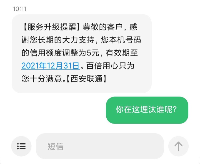 就5元额度 还给我来个临时的from 邢富贵儿 via Sharon Vineyard