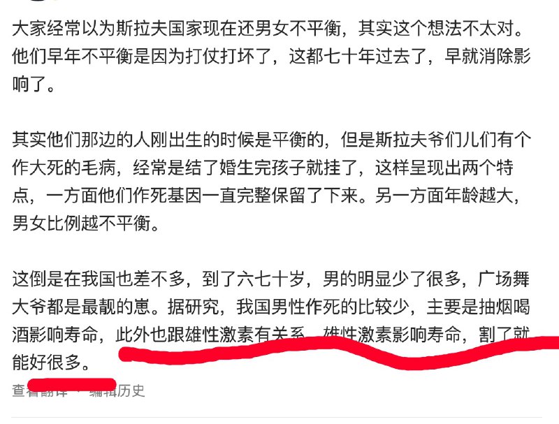 长寿密诀