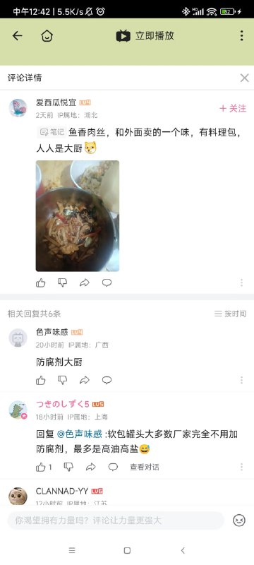 料理包大厨比拼！料理包大厨比拼！