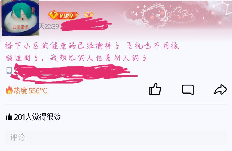 via 九 月九