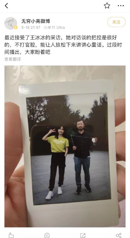 西施惠和狐利珍贵合影西施惠和狐利珍贵合影