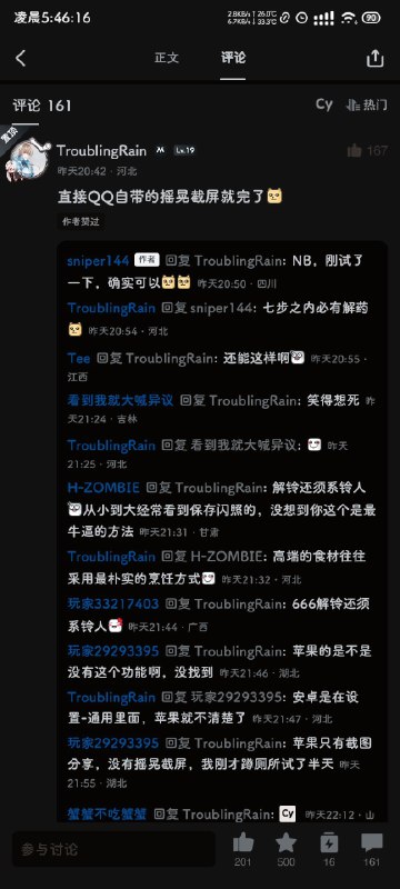 还有这种操作的？🤔from Steve via Eric还有这种操作的？🤔from Steve via Eric