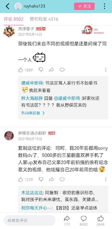 一个被各大分区围剿的键盘侠via | 易燃易爆 | 大屁屁 | biu～🅥一个被各大分区围剿的键盘侠via | 易燃易爆 | 大屁屁 | biu～🅥