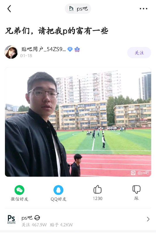 《请把我p的富有一点》from 车万人的日常 via 烂苹果 Bad Apple《请把我p的富有一点》from 车万人的日常 via 烂苹果 Bad Apple