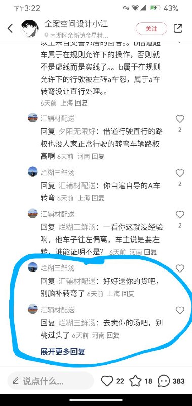 起因:交通事故定责探讨
