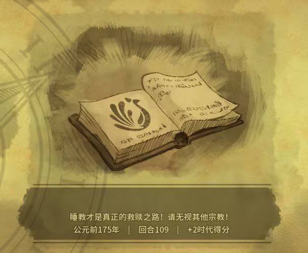 睡大教via efsg