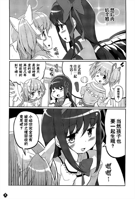 (C95)[陸海邂逅(茶請)]アルまどライフvia LDLD 果冻(C95)[陸海邂逅(茶請)]アルまどライフvia LDLD 果冻