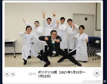 山口大学的呼吸内科，在教授的带领下，人均逗比[笑cry][笑cry][笑cry]山口大学的呼吸内科，在教授的带领下，人均逗比[笑cry][笑cry][笑cry]