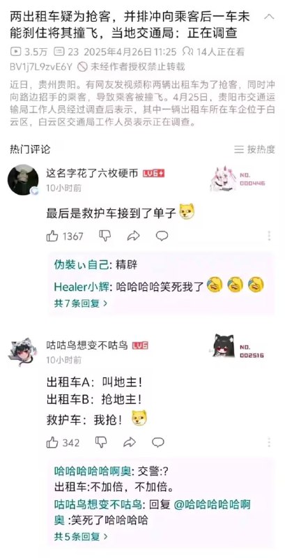 via 7号沙雕网友