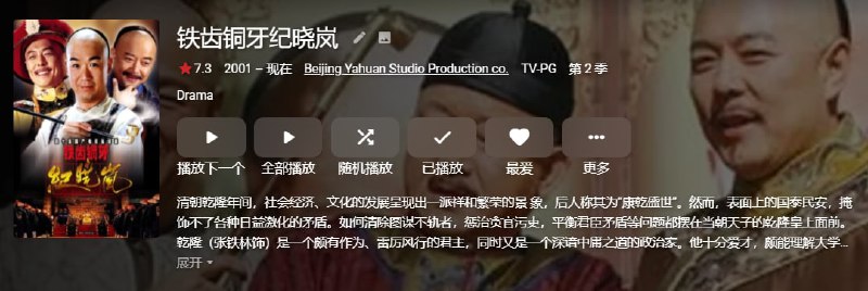 这玩意？？？还能出第二季？？？？？还是今年拍的？？？？？？？？？？？？